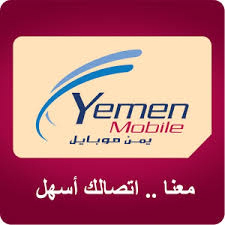 Yemen Mobile Company for the mobile phones declares that the new contributors should come fast and change the ownership of their stocks