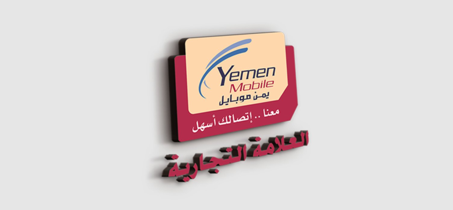 العلامة التجارية