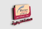 العلامة التجارية