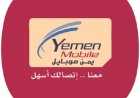 Yemen Mobile App Privacy Policy