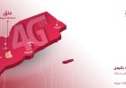 تدشين 4G في سيئون
