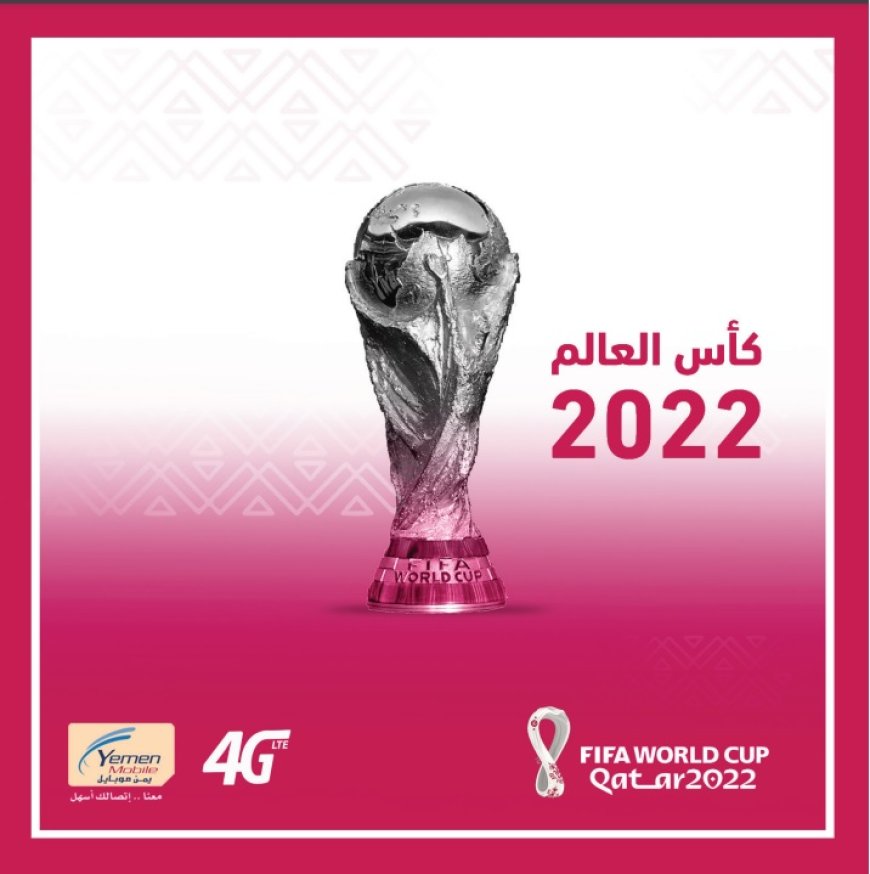 دليل مباريات مونديال كأس العالم 2022