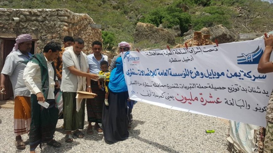 Distribution of donations for the victims of Socotra province due to hurricane