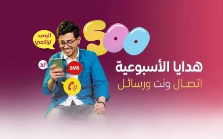 باقة هدايا الإسبوعية