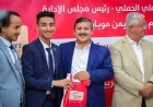 يمن موبايل تكرم عباقرة الحساب الذهني