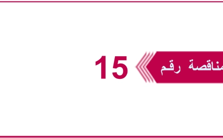 تعلن شركة يمن موبايل للهاتف النقال ...