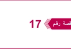 تعلن شركة يمن موبايل للهاتف النقال (ش.م.ي) عن إنزال المناقصة العامة رقم 17 ضمن البرنامج الاستثماري للعام 2026م والخاصة بـ شراء وتوريد الكابلات ومواد فنية متنوعة