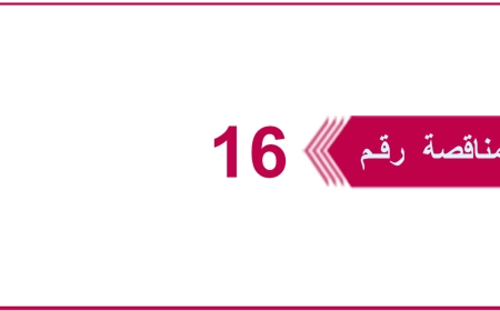تعلن شركة يمن موبايل عن إنزال المنا...
