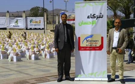 بمشاركة يمن موبايل مؤسسة بنيان تدش...