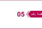 تعلن شركة يمن موبايل عن إنزال المناقصة العامة رقم 05 للعام 2025م والخاصة بـ شراء وتوريد مولدات كهربائية قدرة 20kva
