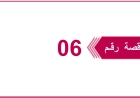 تعلن شركة يمن موبايل عن إنزال المناقصة العامة رقم 06 للعام 2025م والخاصة بـ شراء وتوريد  منظمات  كهرباء 30KVA
