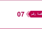 تعلن شركة يمن موبايل عن إنزال المناقصة العامة رقم 07 للعام 2025م والخاصة بـ شراء وتوريد وتركيب وتشغيل نظام إدارة البنى التحتية لمراكز البيانات DCIM