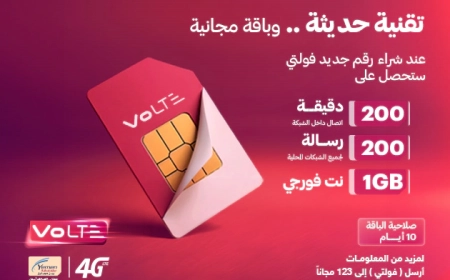 التقنية تغيّرت… والهدايا بدأت