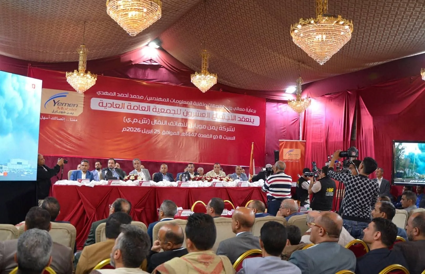 شركة يمن موبايل تعلن توزيع أعلى نسبة أرباح في اليمن بنسبة 42 % للعام 2025م