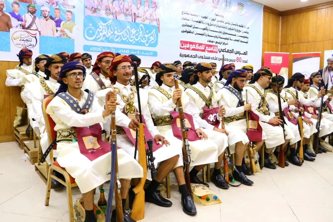 يمن موبايل تساهم في رعاية العرس التاسع للمكفوفين 